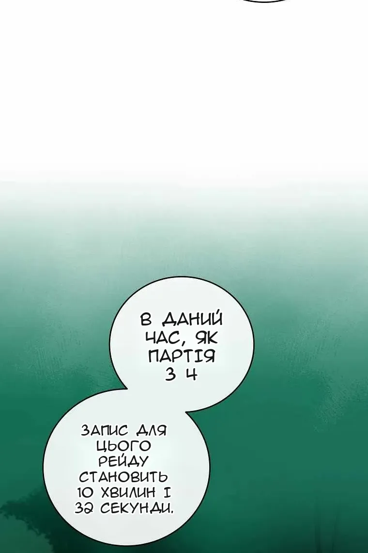 Сторінка 85