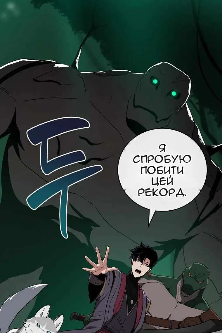 Сторінка 86