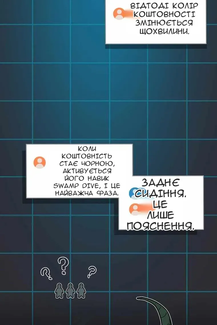 Сторінка 101