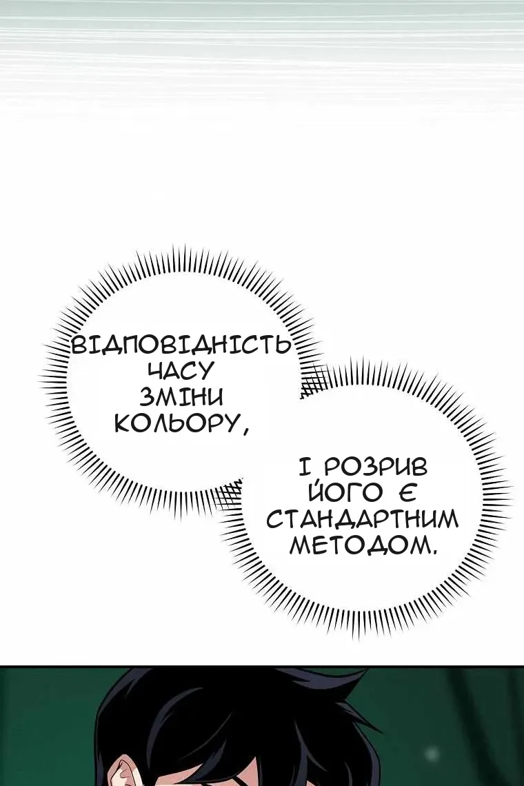 Сторінка 104