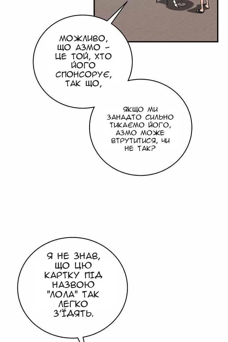 Сторінка 6