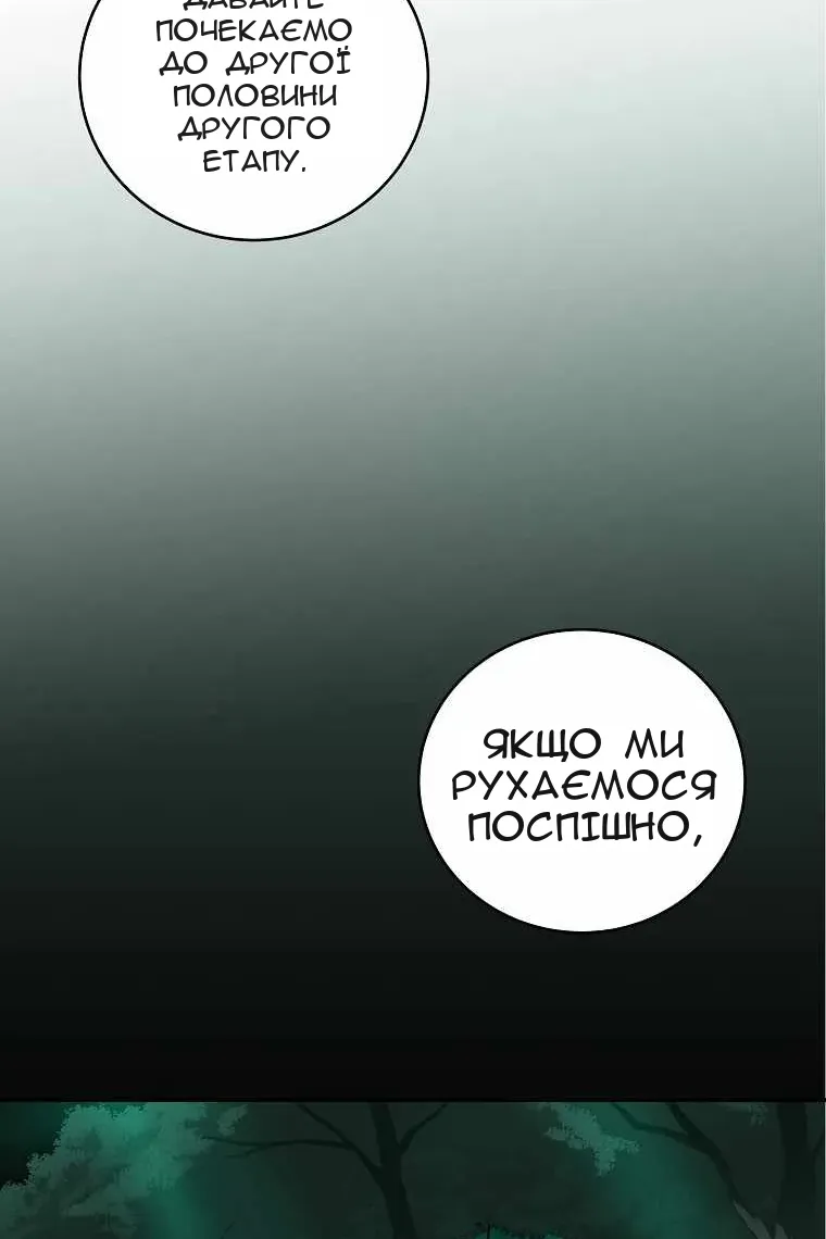 Сторінка 60