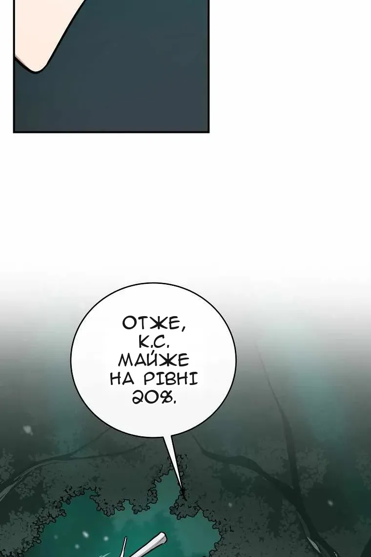 Сторінка 77
