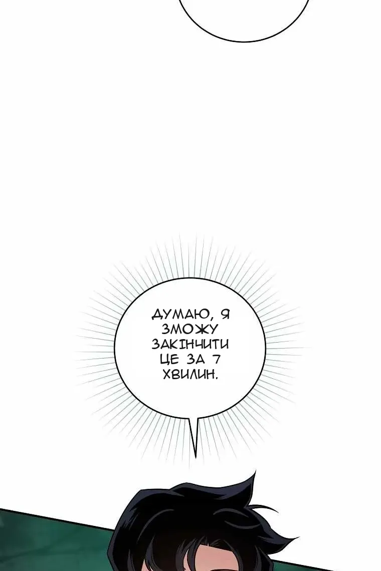 Сторінка 79