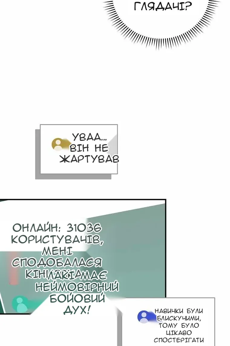 Сторінка 68