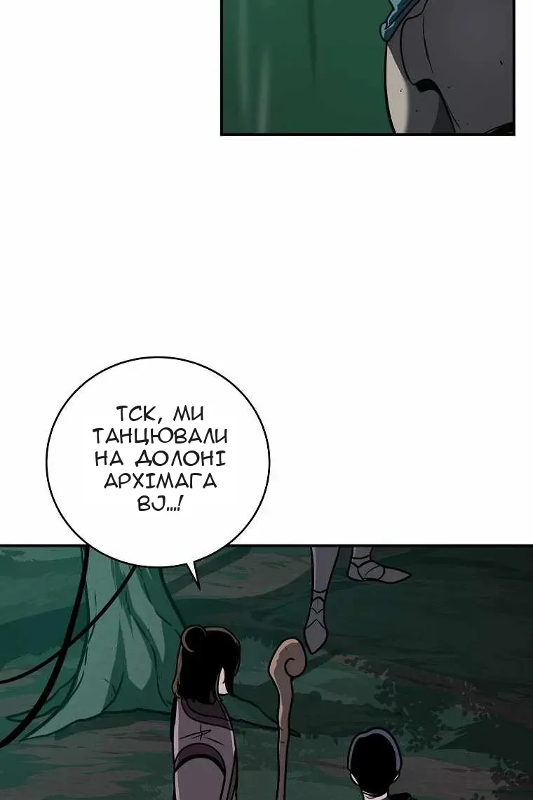 Сторінка 79
