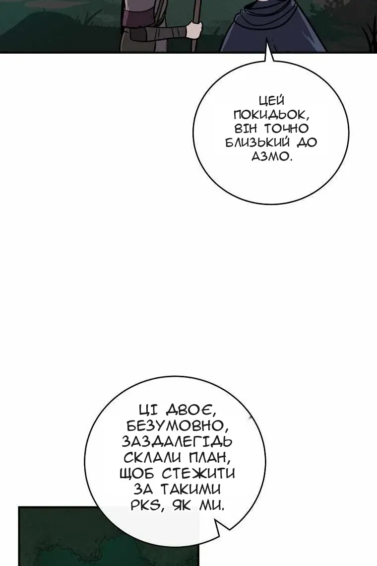 Сторінка 80