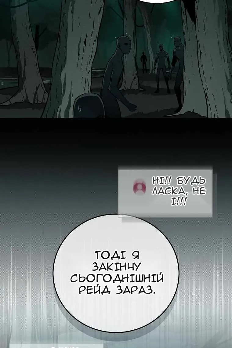 Сторінка 83