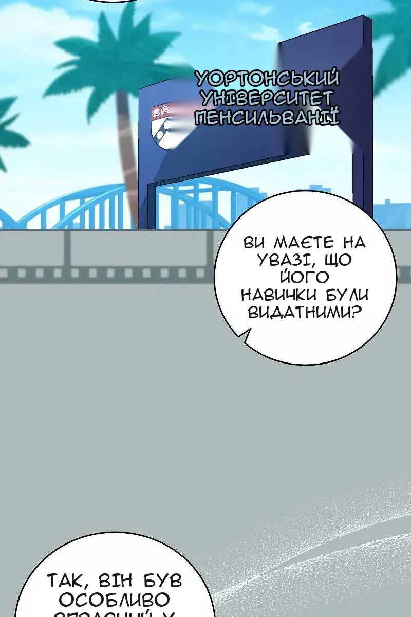 Сторінка 52