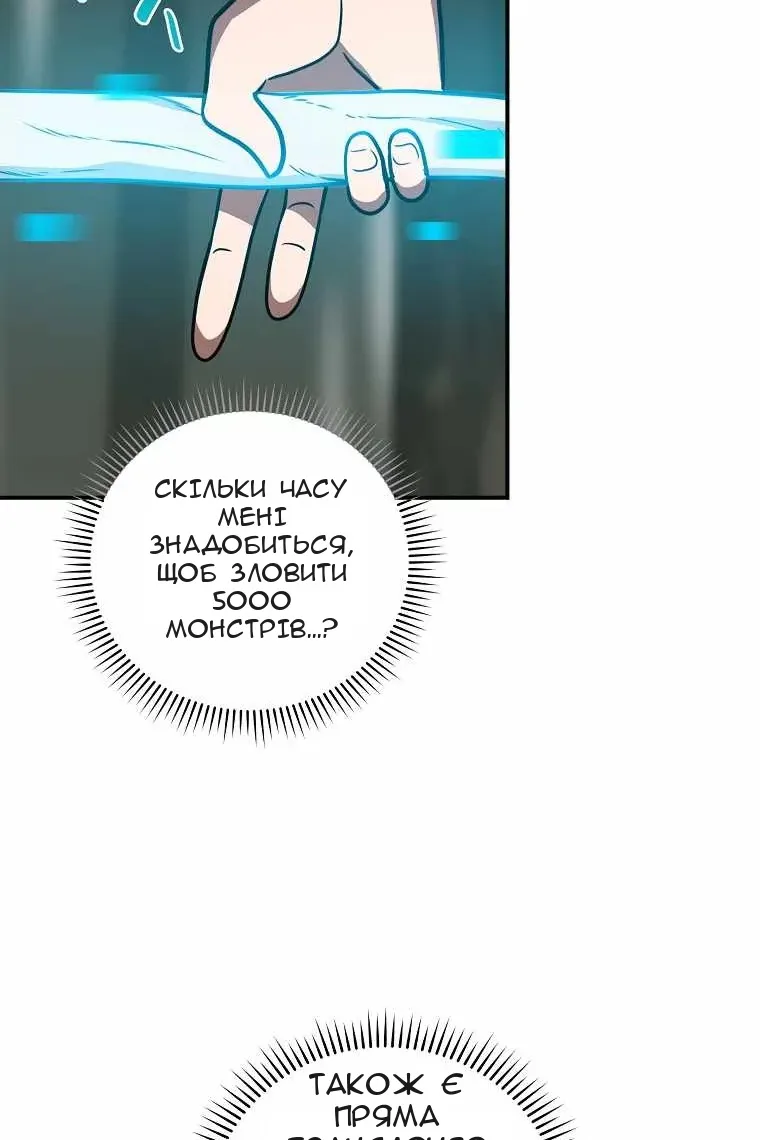 Сторінка 58