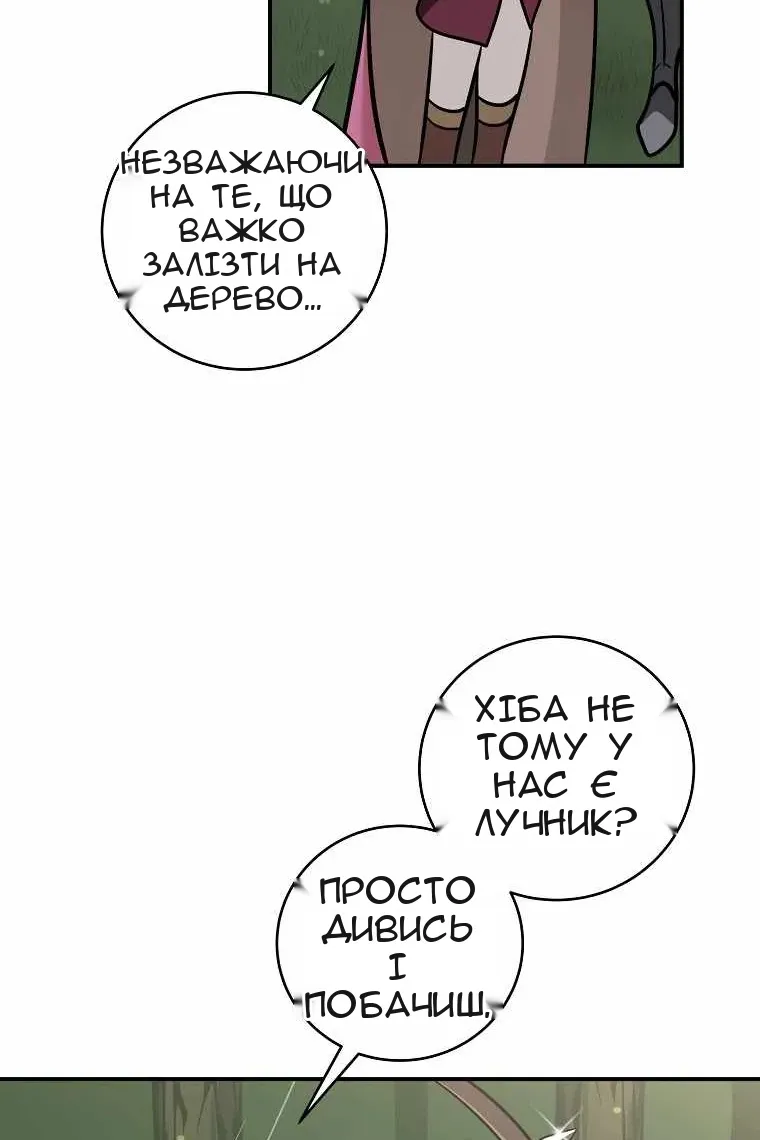 Сторінка 67