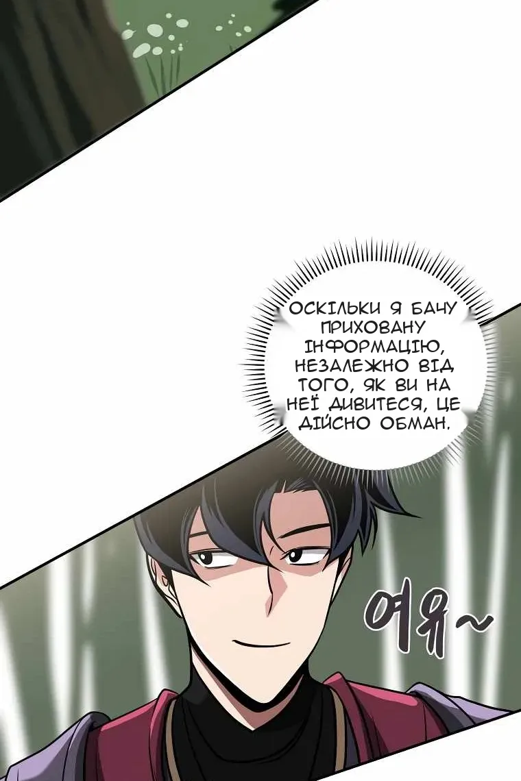 Сторінка 81