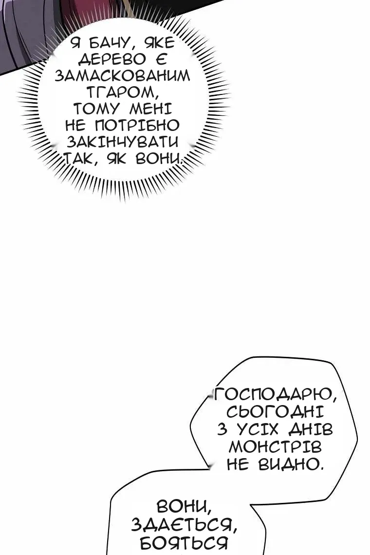 Сторінка 82