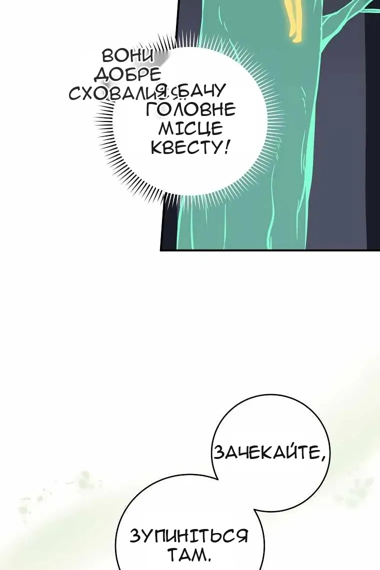 Сторінка 85