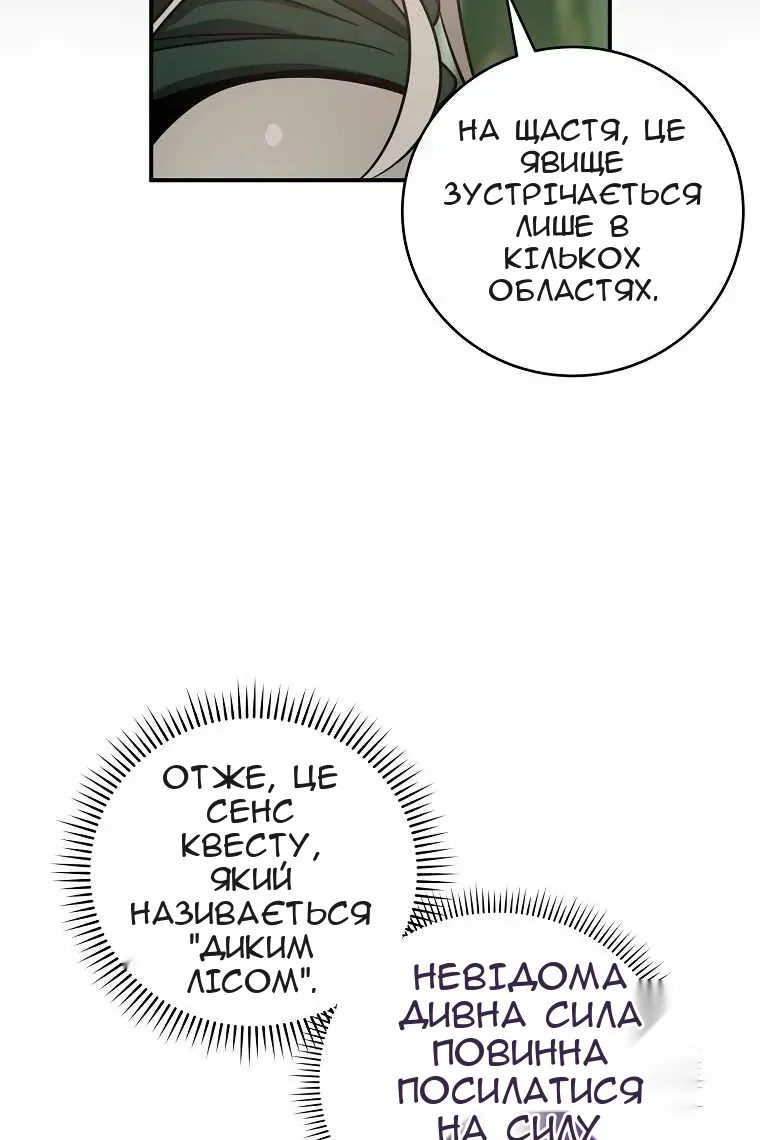 Сторінка 16
