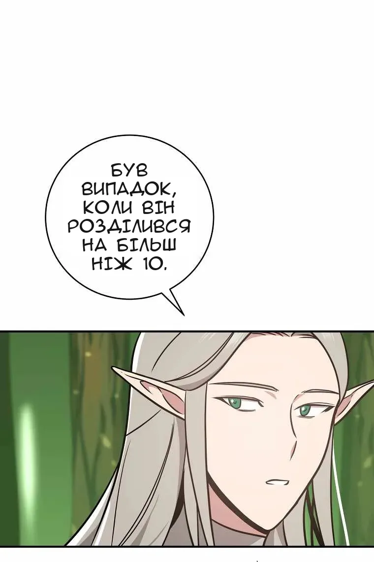 Сторінка 20