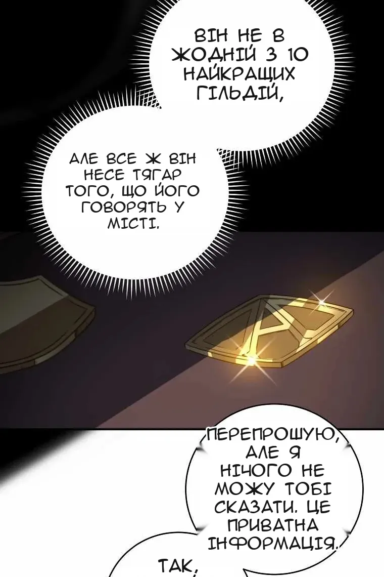 Сторінка 46