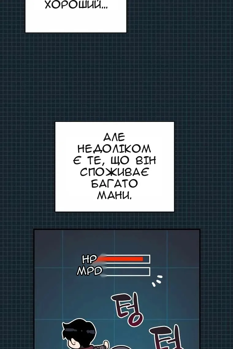 Сторінка 54