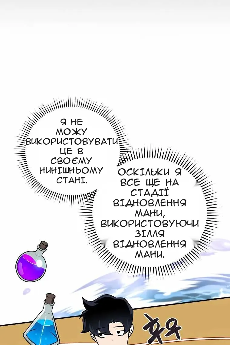 Сторінка 56