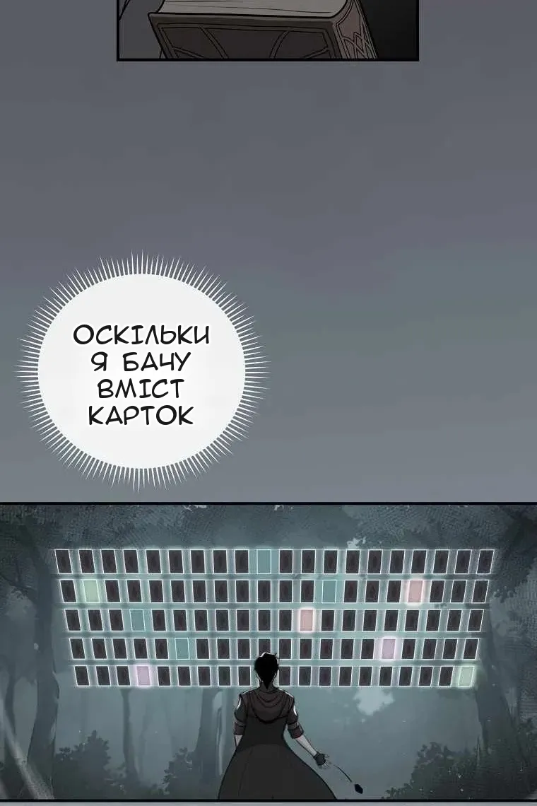 Сторінка 67