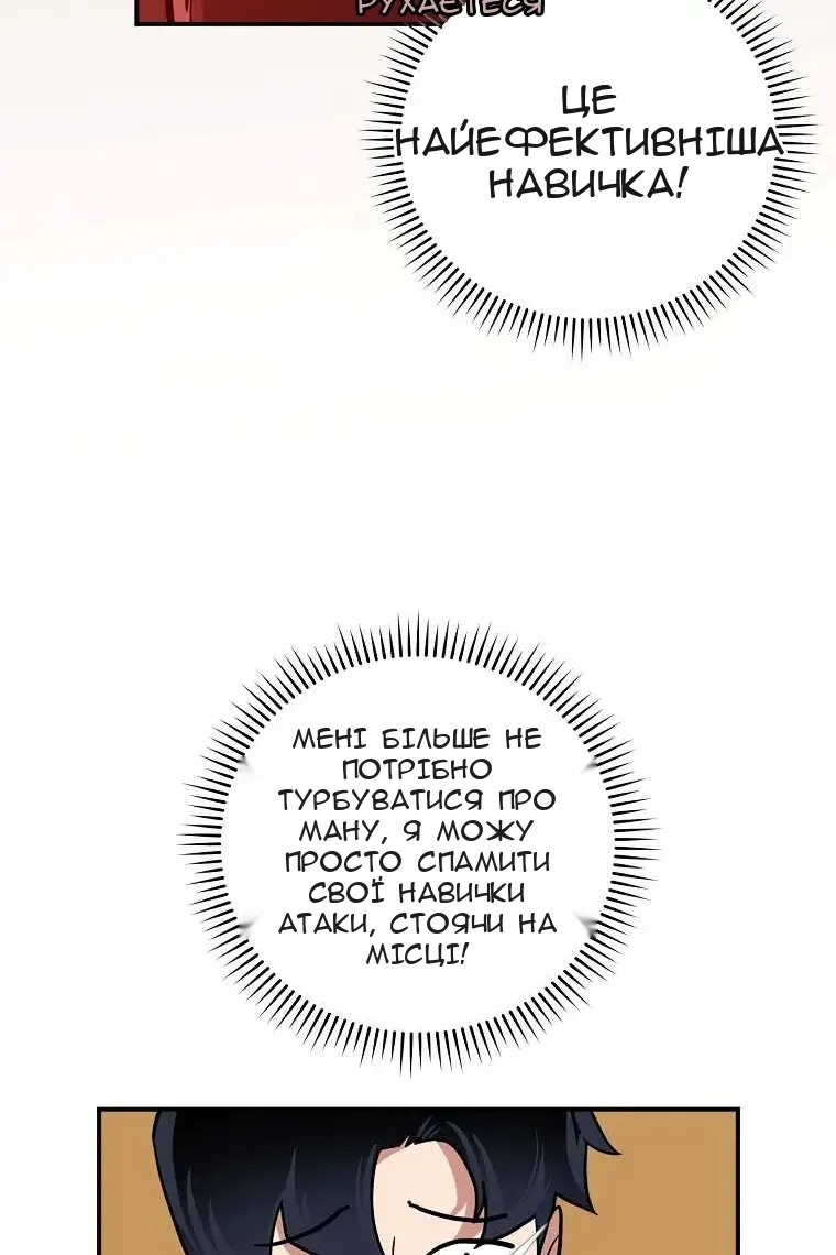 Сторінка 74