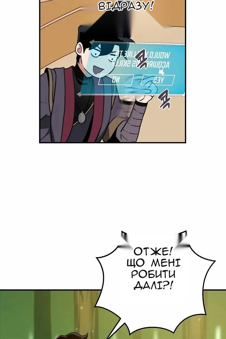 Сторінка 76