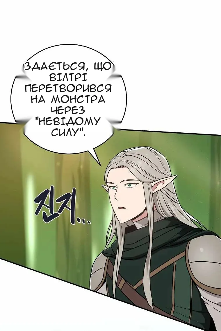 Сторінка 81
