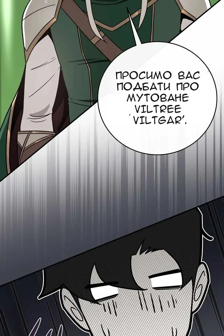 Сторінка 86