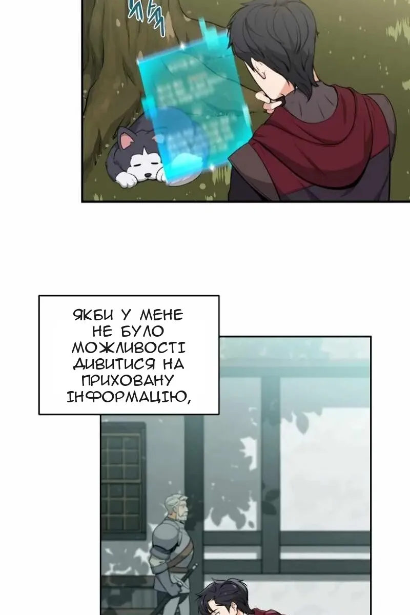 Сторінка 12
