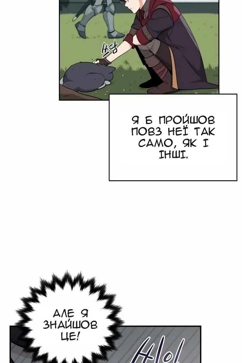 Сторінка 13