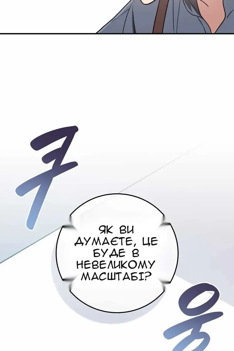 Сторінка 67