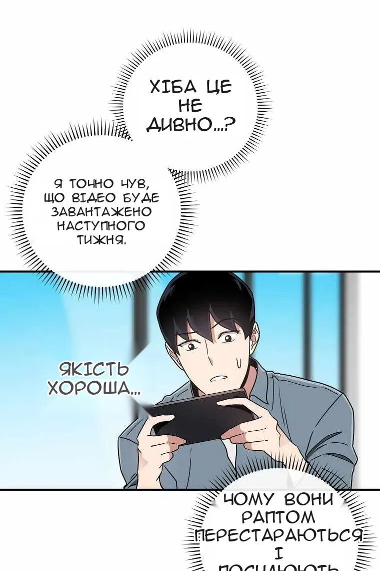 Сторінка 81