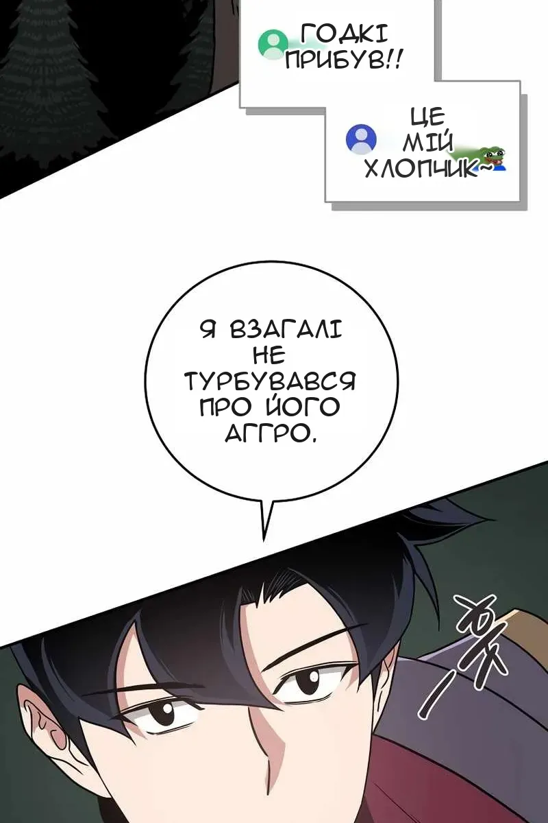 Сторінка 64