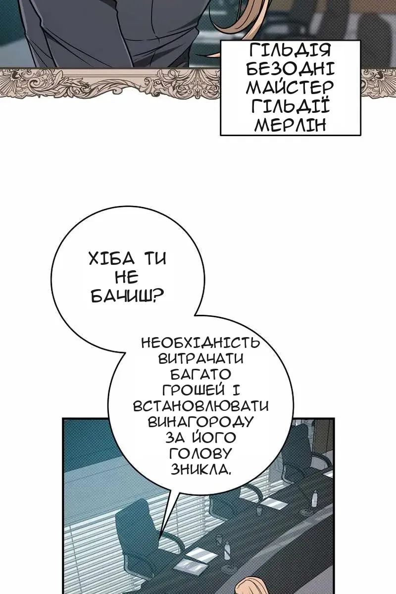 Сторінка 54