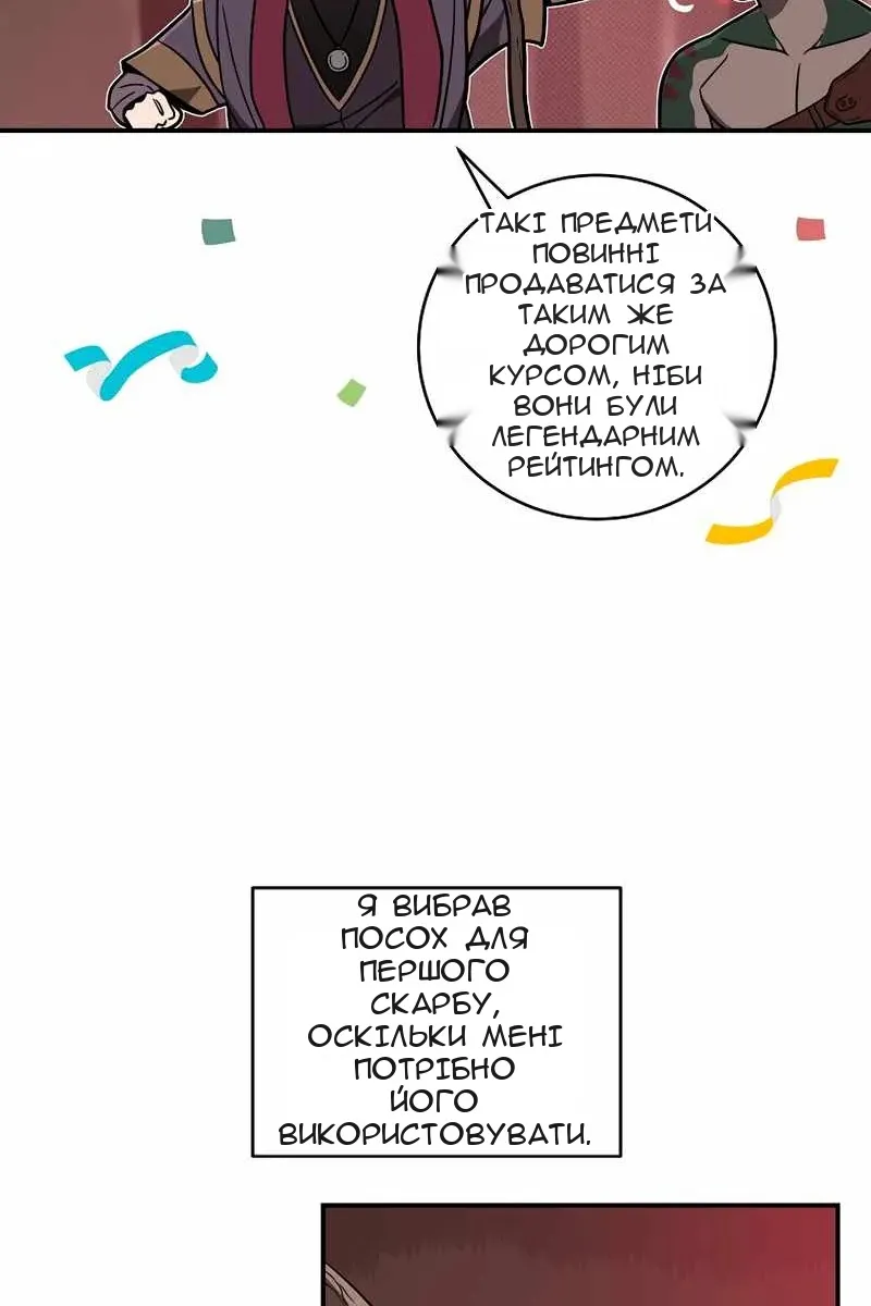 Сторінка 53