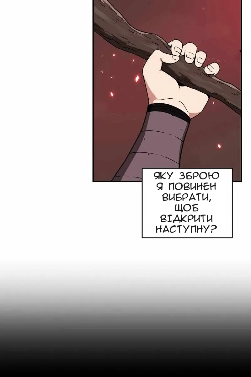 Сторінка 54