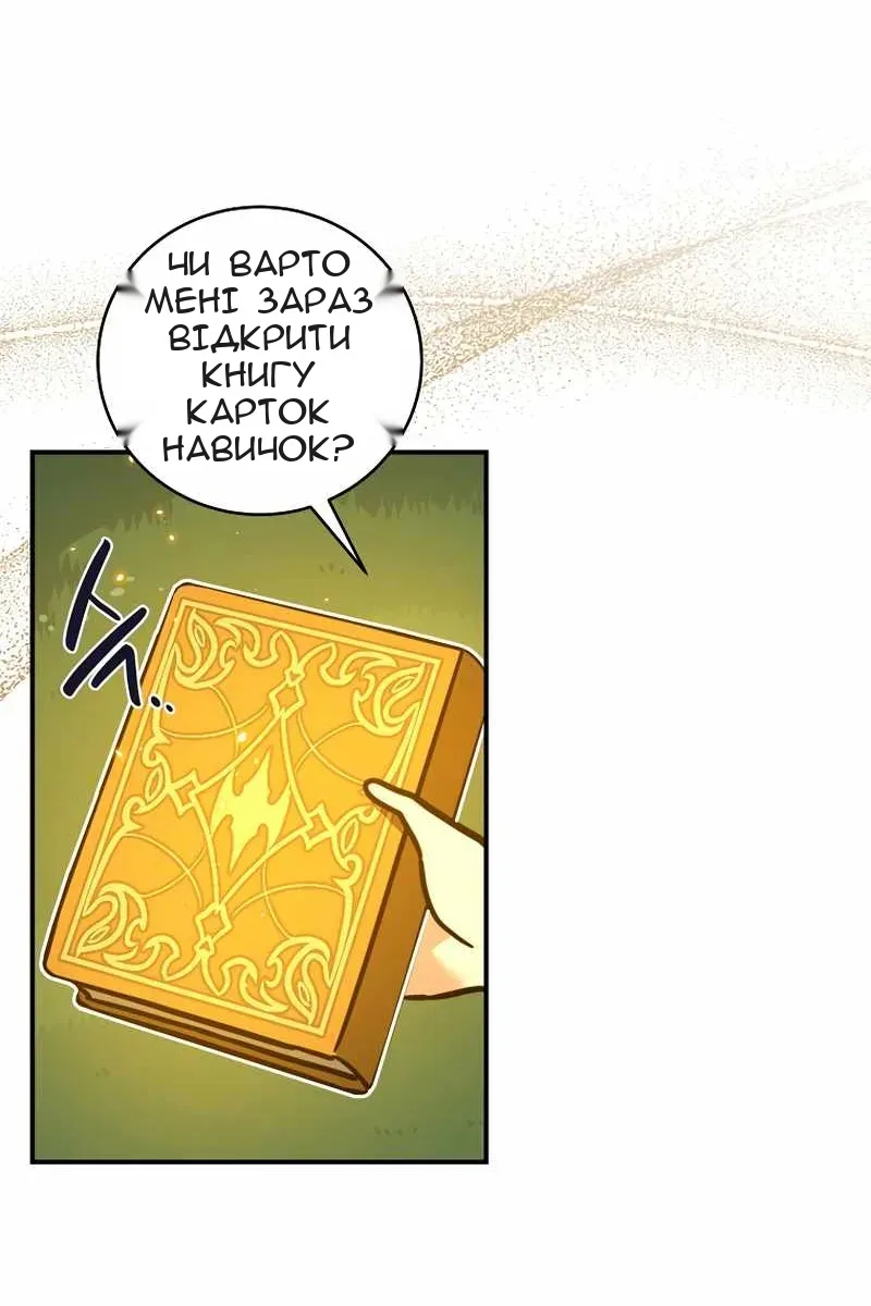 Сторінка 62