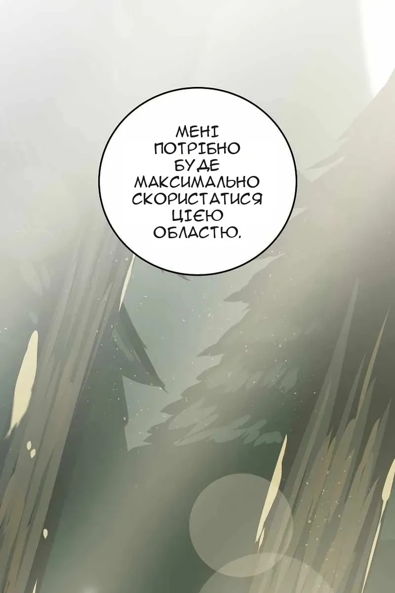 Сторінка 82