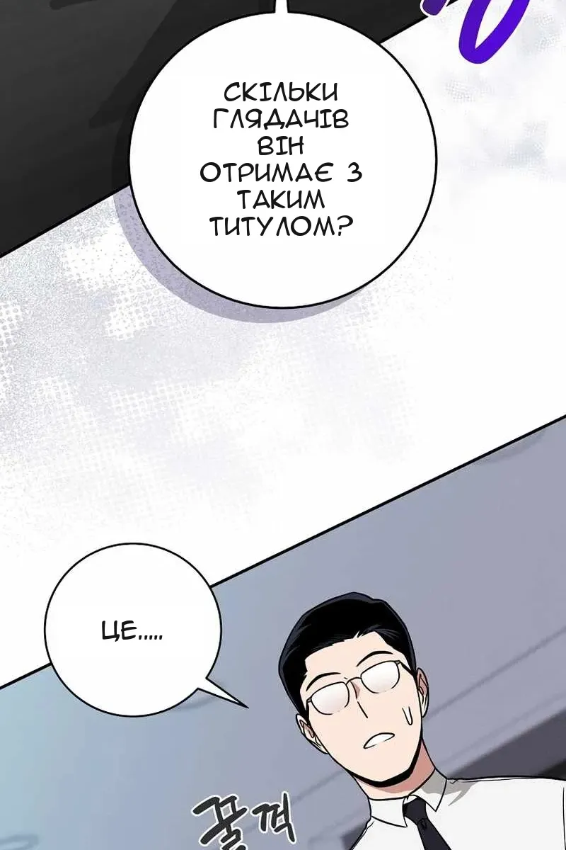 Сторінка 54