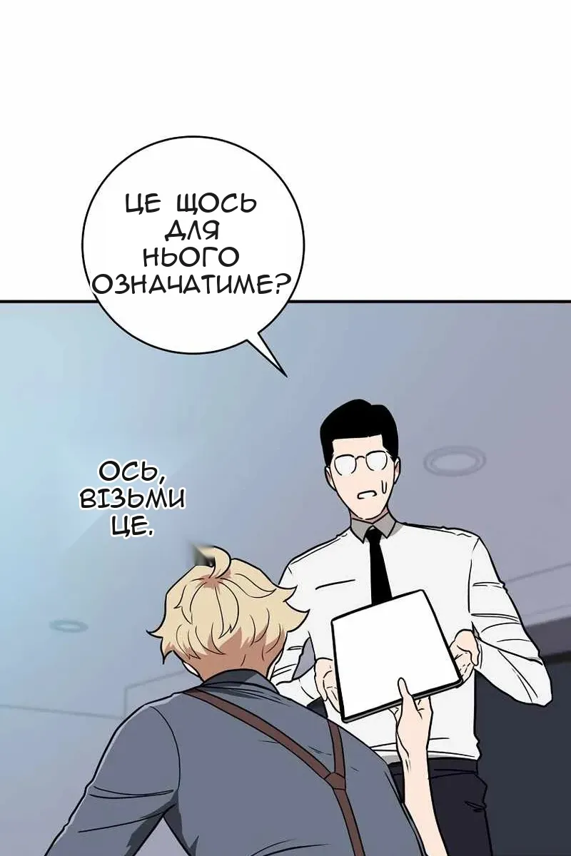 Сторінка 61
