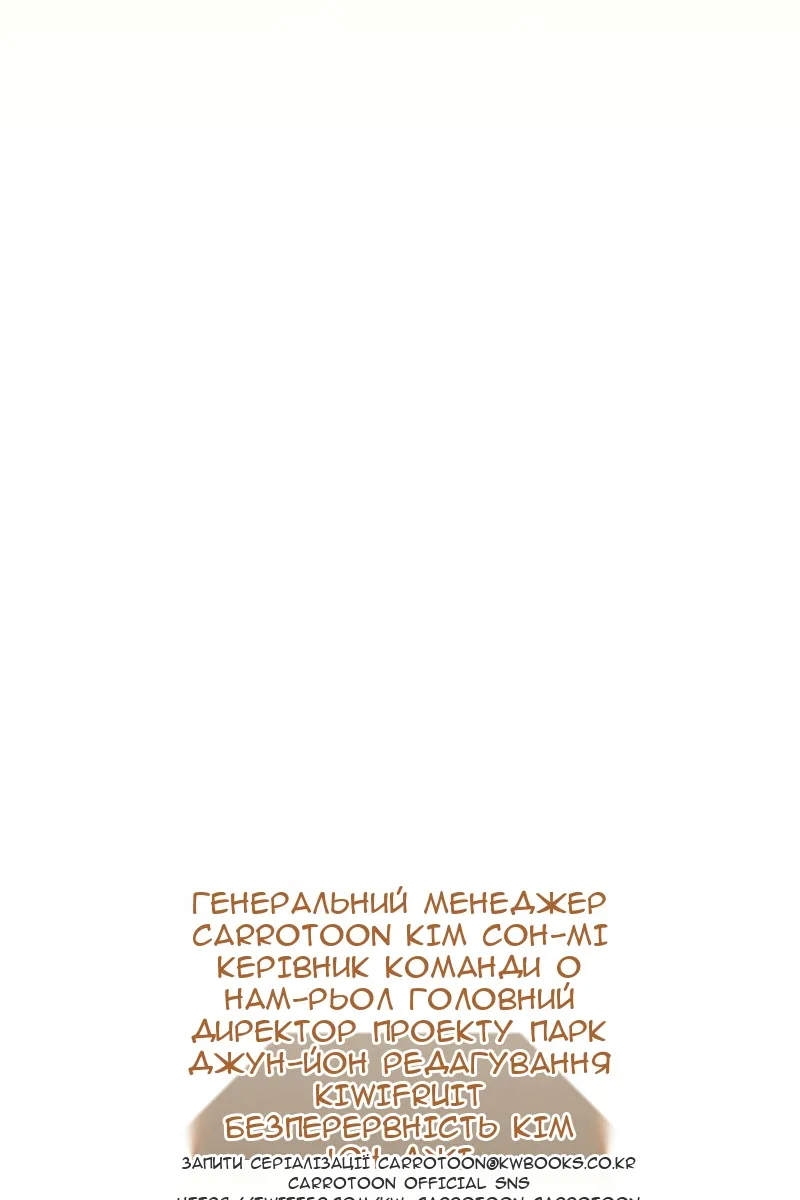 Сторінка 88