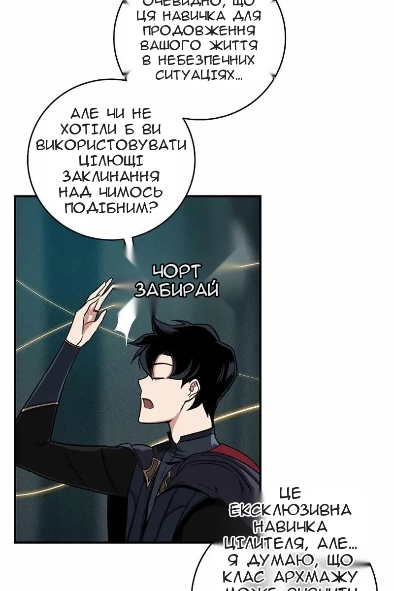 Сторінка 25