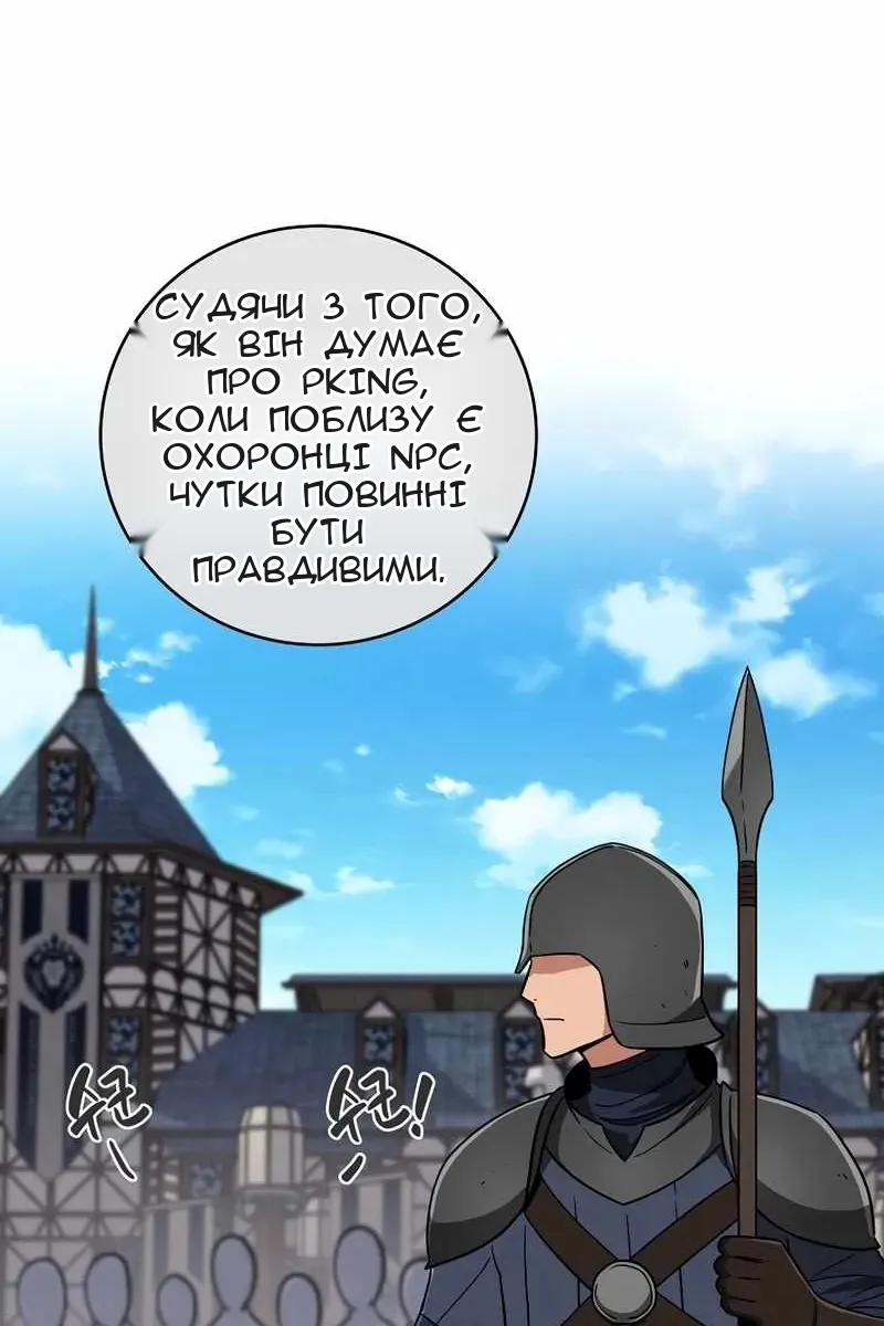 Сторінка 61