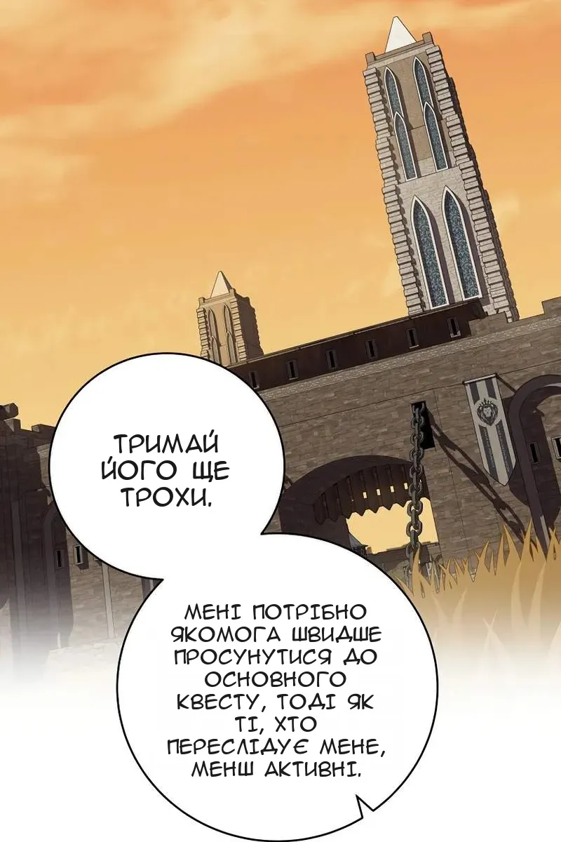 Сторінка 81