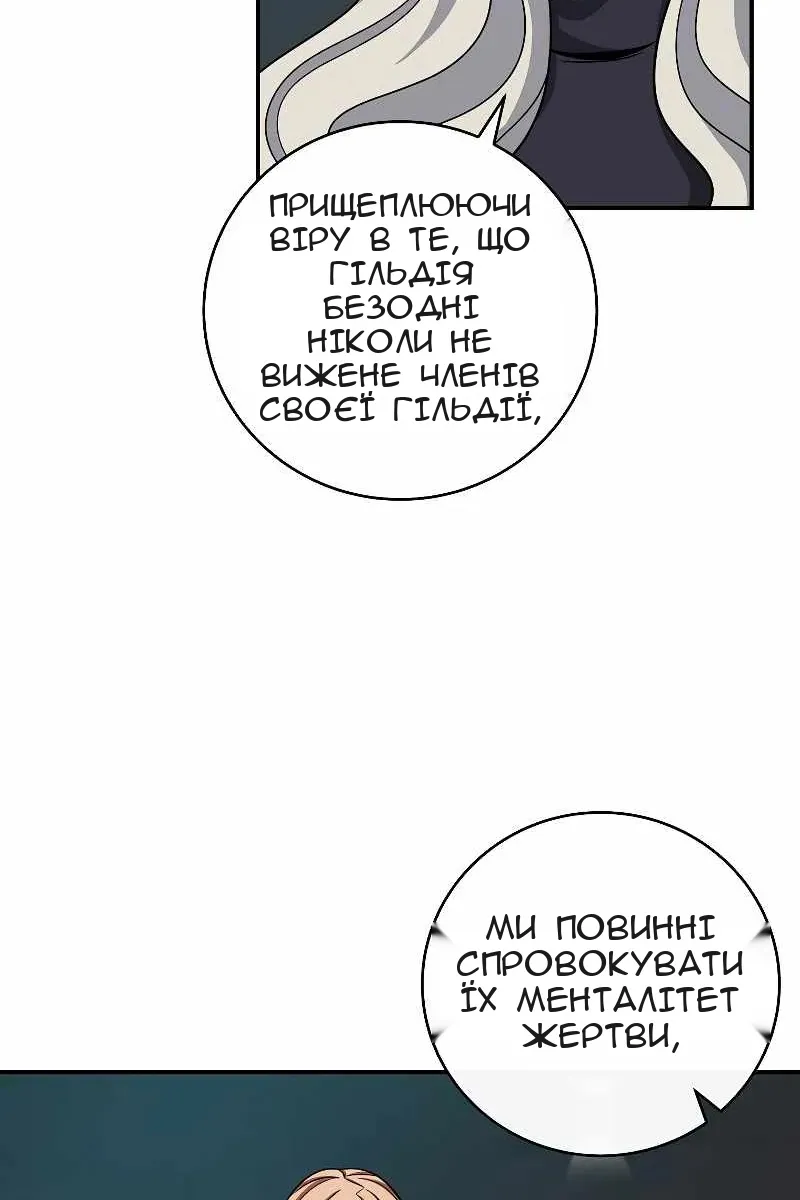 Сторінка 8