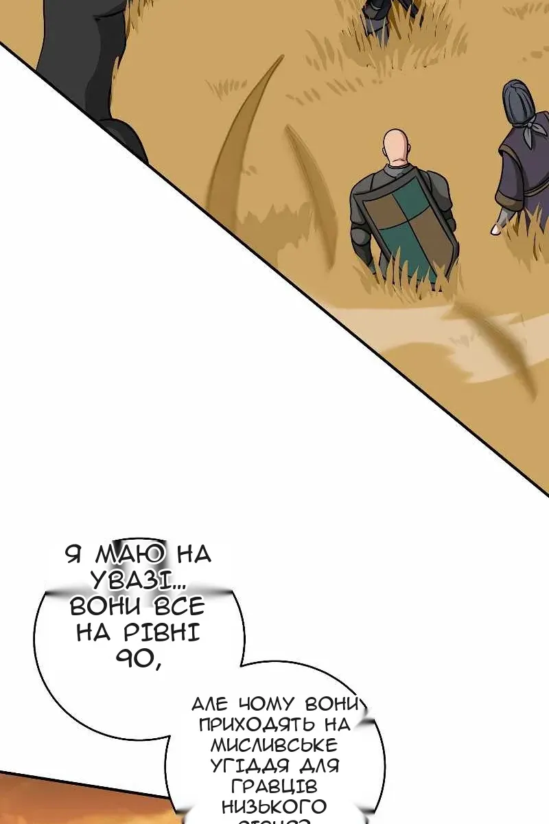 Сторінка 71