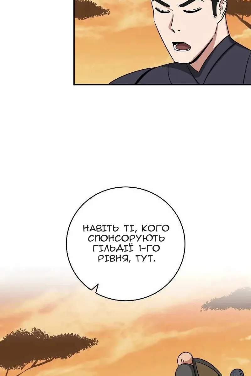 Сторінка 76