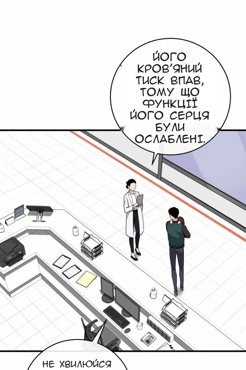 Сторінка 25