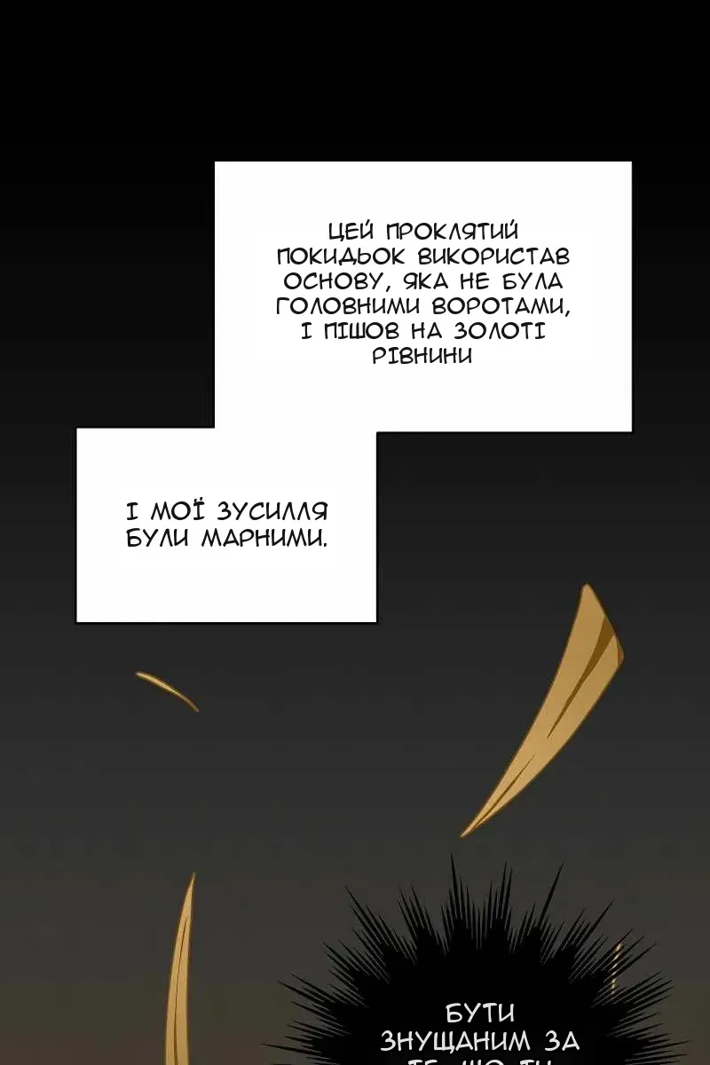 Сторінка 56