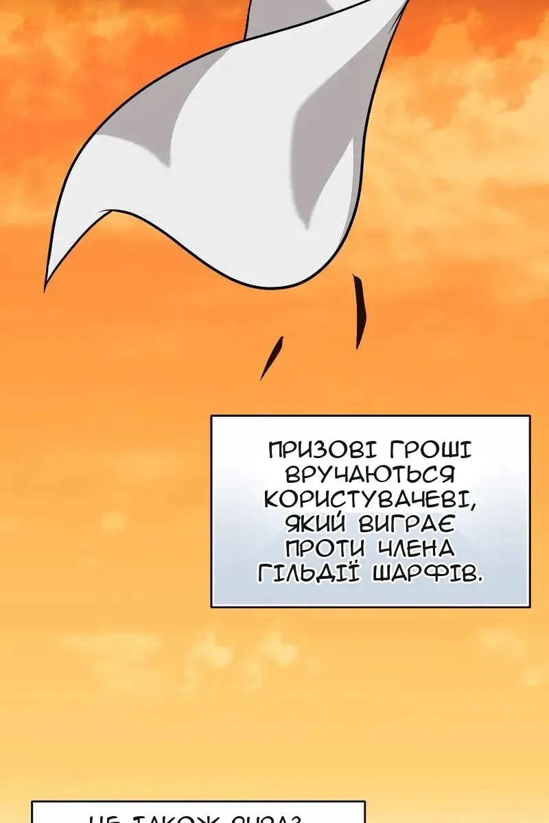Сторінка 74